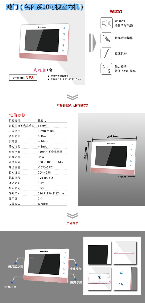 罗源县楼宇对讲室内可视单元机